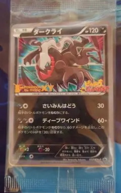 ダークライ 037/XY-P 未開封品のサムネイル