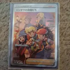 シンオウの仲間たち SR S12a VSTARユニバース 247/172