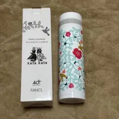 ファンケル FANCL kata kata ステンレスボトル 40周年のサムネイル