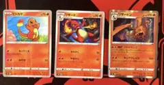 ポケモンカード ヒトカゲ リザード リザードンGX セット - メルカリ