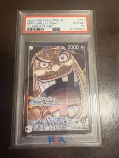ワンピースカード マーシャル・D・ティーチ リーダーパラレル PSA10