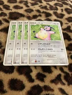 ポケカ　ミルタンク4枚セット　1303のサムネイル