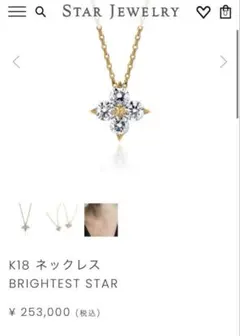 2025年最新】star jewelry ブライテストスターの人気アイテム - メルカリ