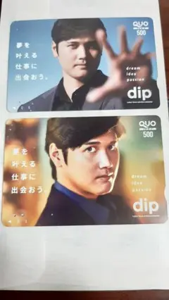 dip 大谷翔平【使用済み】QUOカード2枚セット