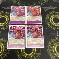 交流会 プロモ ゴール・D・ロジャー 4枚セット