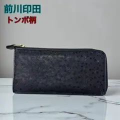 【前川印田 】トンボ柄 長財布 ネイビー ファスナーのサムネイル