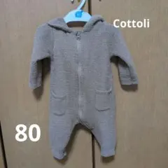 Cottoli ベビー ロンパース 80cm くま もこもこ