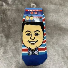 【最安値✨早い者勝ち】和牛　靴下