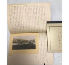 2025年最新】竹鶴ノートの人気アイテム - メルカリ