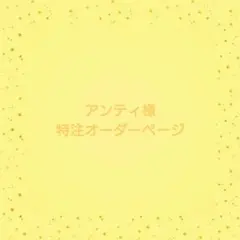 【アンティ様専用】ドール　赤ちゃん　ドレス　服