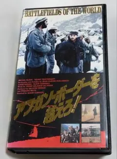 バルジ大作戦<ロングバーション・ニューマスター版> VHS 新品 - メルカリ