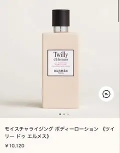 2026年最新】エルメスツイリーボディローションの人気アイテム - メルカリ