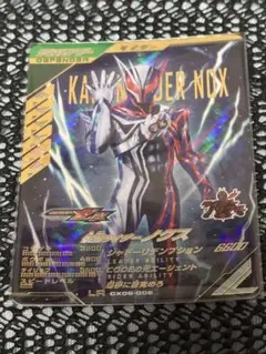 ガンバレジェンズ LR 仮面ライダーノクス 最安値 - メルカリ
