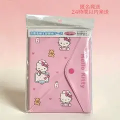 新品 未開封 サンリオ ハローキティお薬手帳 診察券ケース