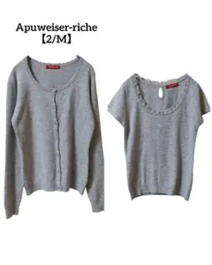 【アプワイザーリッシェ】アンサンブル　2点セット　グレー　サイズ2