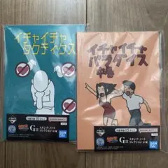 NARUTO 一番くじ G賞 スタンプノート 2冊セットのサムネイル