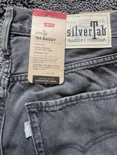 【新品未使用】リーバイス　シルバータブ　'94 BAGGY