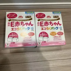 E赤ちゃん エコらくパック 800g 2箱