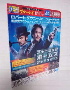 シャーロック・ホームズ シャドウゲーム