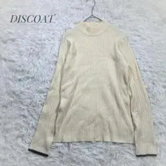 DISCOAT ディスコート リブニット ハイネック アイボリー Mサイズ