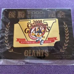 【3月500円値下げ】2000年 GIANTS セントラルリーグ優勝記念品