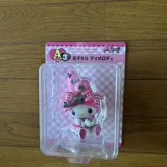 ハッピーくじ　フィギュア マイメロディ　クロミ　A賞　おすわり