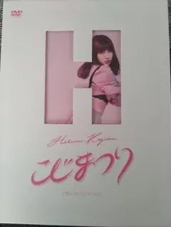 AKB48/こじまつり～小嶋陽菜感謝祭～〈5枚組〉 - メルカリ