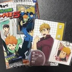 ハイキュー!! きゃらくたぶるカードグミ vol.5 アクリルキーホルダー宮侑