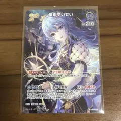 2025年最新】ホロカ 星街すいせい urの人気アイテム - メルカリ