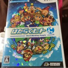 wiiはたらくヒト