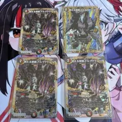 デュエルマスターズ 燃える禁断 ドルマゲドン 4枚セット