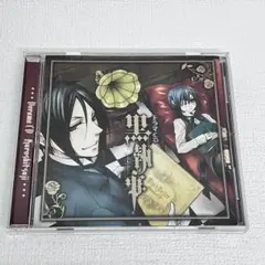 2025年最新】ドラマCD 黒執事の人気アイテム - メルカリ