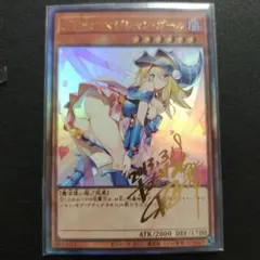 ブラックマジシャンガール 遊戯王OCG デュエルモンスターズ
