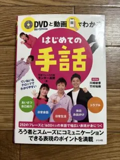 2025年最新】手話dvdの人気アイテム - メルカリ