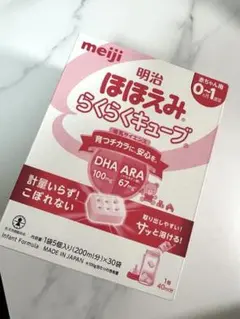 ほほえみらくらくキューブ30袋　ミルク明治