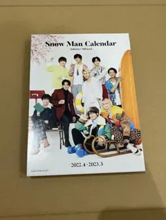 Johnny's - 【新品未使用】manカレンダー 2026年最新】ジャニーズ カレンダーの人気アイテム - メルカリ