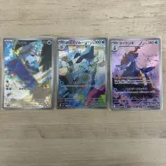 ポケモンカード ミジュマルARフタチマルARダイケンキAR進化ライン