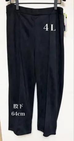 黒 スエード風 ストレートパンツ