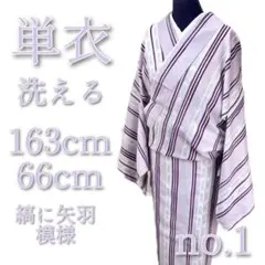 専用画面　トールサイズ　単衣　秋冬春　絹　小紋 身丈175 裄71 mayu14269.jpg