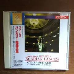 スウィトナーによるブラームス・ハンガリー舞曲全集