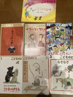 こどものとも絵本6冊セット　年長向き