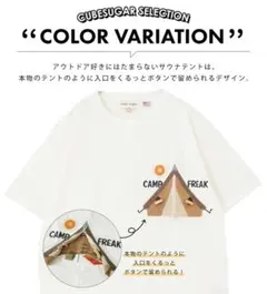 WEB限定キャンプ/Campサンクスティータイム×キューブシュガーエボTシャツ