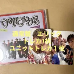 Delicious 通常盤　エリックトレカ※シリアルなし