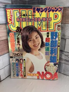 ヤングジャンプ2007年48号『孤高の人』新連載巻頭カラー/ 坂本眞一/鍋田吉郎 ヤングジャンプ2007年48号『孤高の人』新連載巻頭カラー/ 坂本眞一