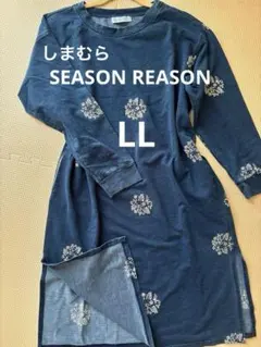 しまむらシーズンリーズン