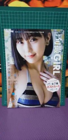 旬撮GIRL Vol.12 田中美久表紙 ポストカード付き