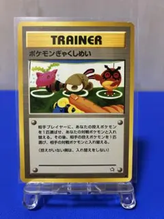 2026年最新】ポケモンぎゃくしめいの人気アイテム - メルカリ