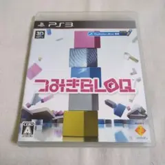 【PS3】つみきBLOQ