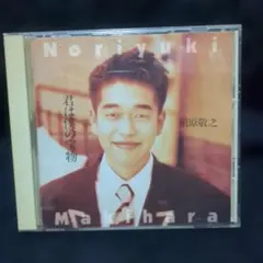1990年 非売品CD 槇原敬之 NORIYUKI MAKIHARA NG - メルカリ