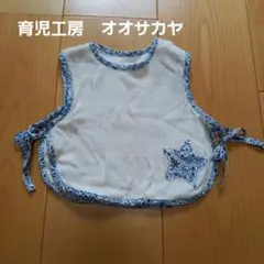 ベビーベスト 育児工房　オオサカヤ